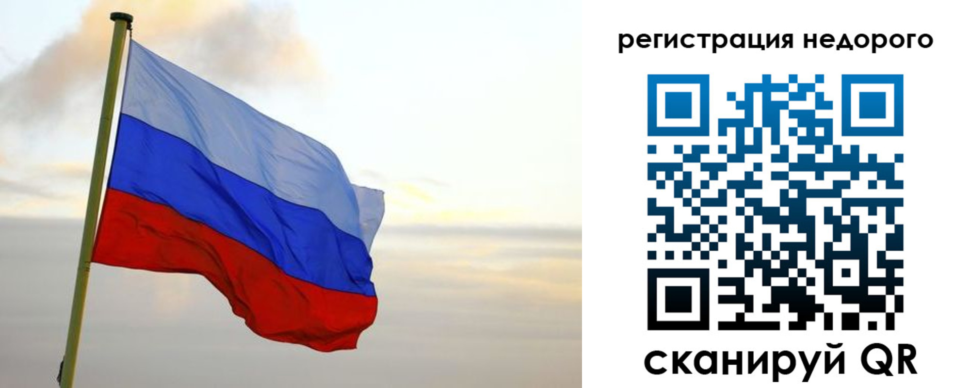 временная регистрация законно в Окуловке