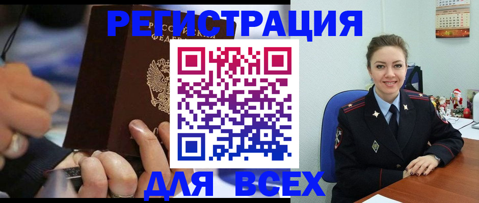временная регистрация в Окуловке