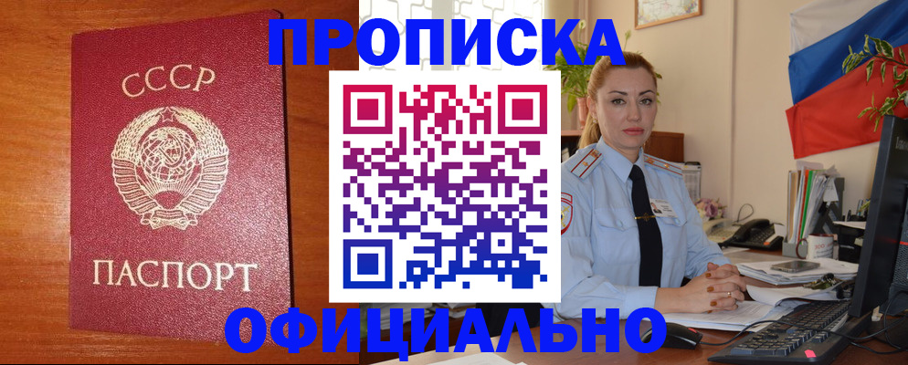 временная регистрация купить в Окуловке