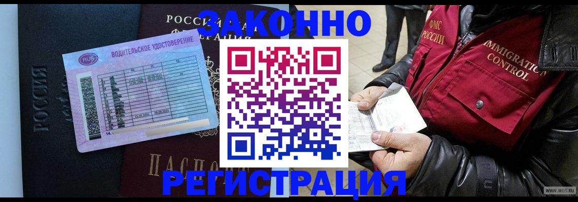 прописка для военкомата в Окуловке