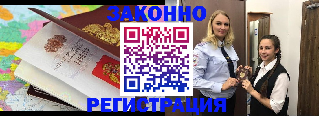 прописка от собственника в Окуловке